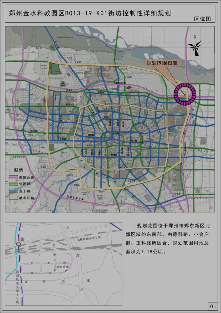 2130亩郑东新区北部区域多个控规出炉涉杨金组团祭城组团