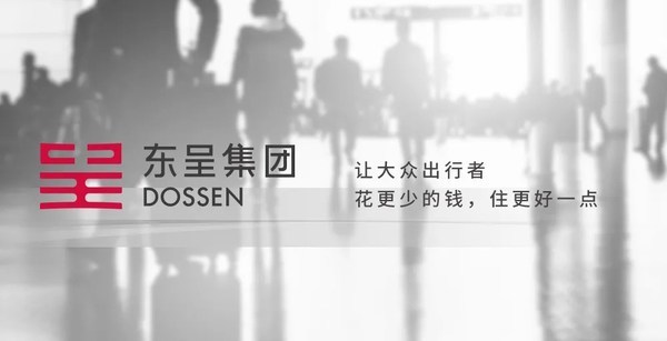 东呈集团宣布公司启动全新视觉形象|美通社