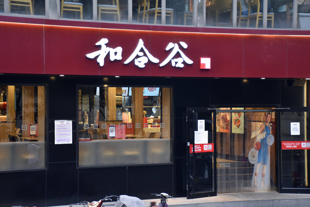 和合谷茶百道麦当劳等14家门店上榜问题餐饮店3家老马拉面被点名