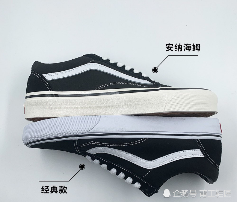 vans 经典款和安纳海姆傻傻分不清楚?