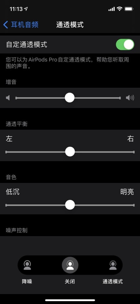 苹果发布新版耳机固件对轻度听障人士十分友好