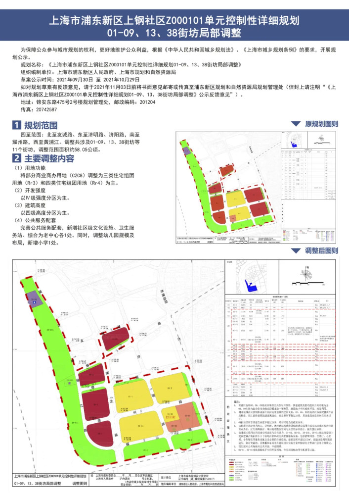 全新规划位于前滩与后滩已建区域的之间.