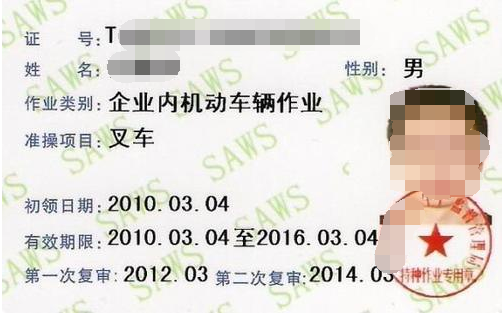 叉车证要怎么考取2022年考取叉车证要什么资料以及是由哪个部门颁发的