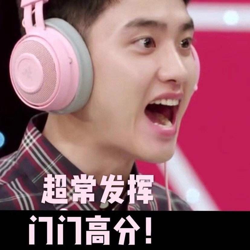 exo逢考必过系列,马上要考试的爱丽们一定要get一下!