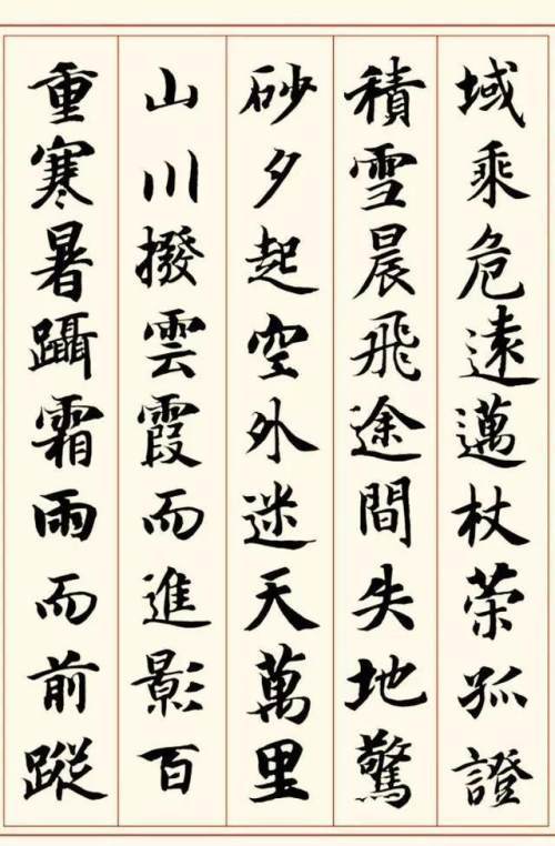 智永大和尚书法艺术,《真草千字文》欣赏