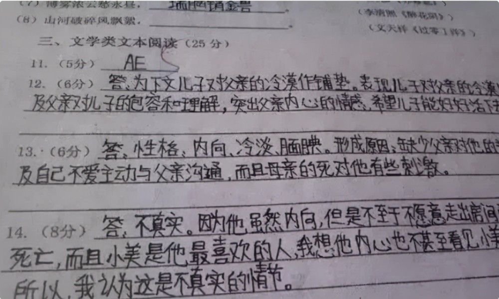 高中生模仿"元宝"字体,字迹规范可爱,阅卷老师看了不忍心扣分