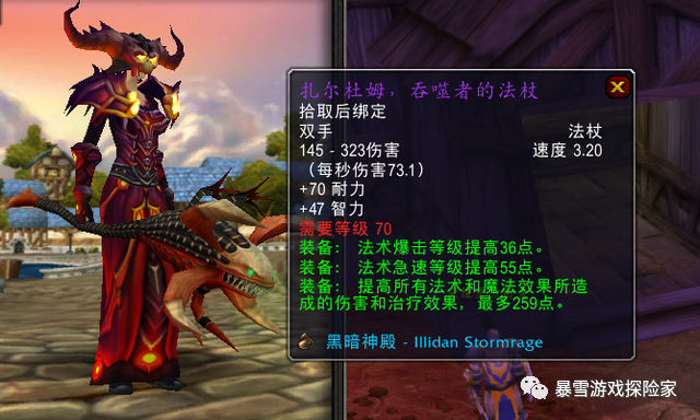 魔兽tbc:12把法系武器分析,洪流法杖有局限,日炙法伤