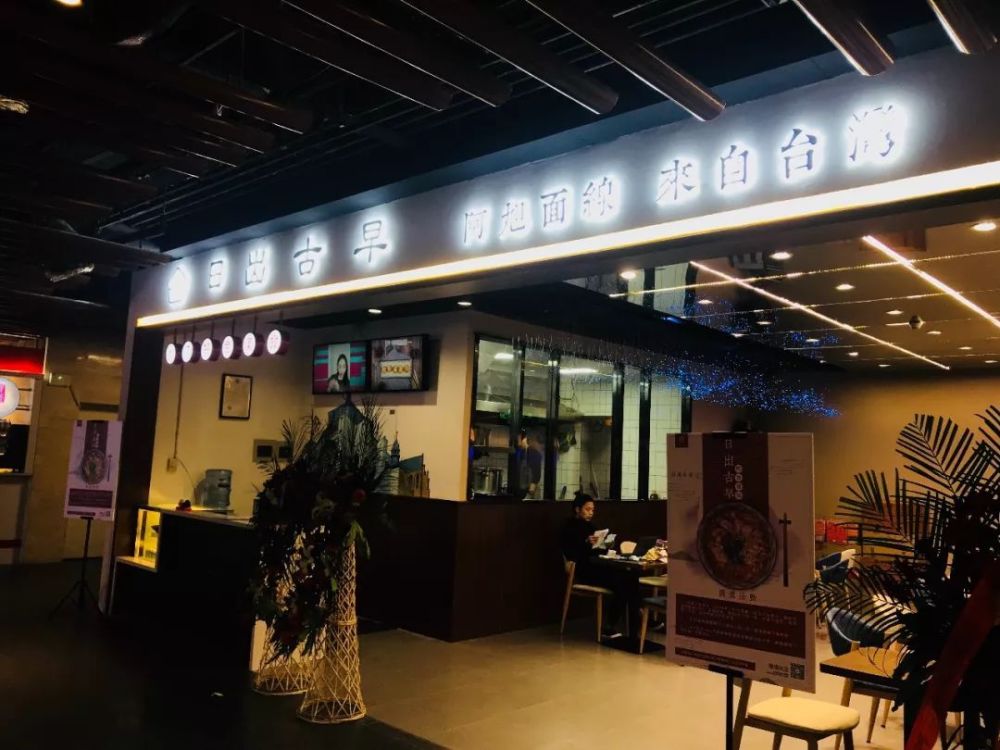 郑州美食风靡郑州的台湾小吃来大卫城吃吧