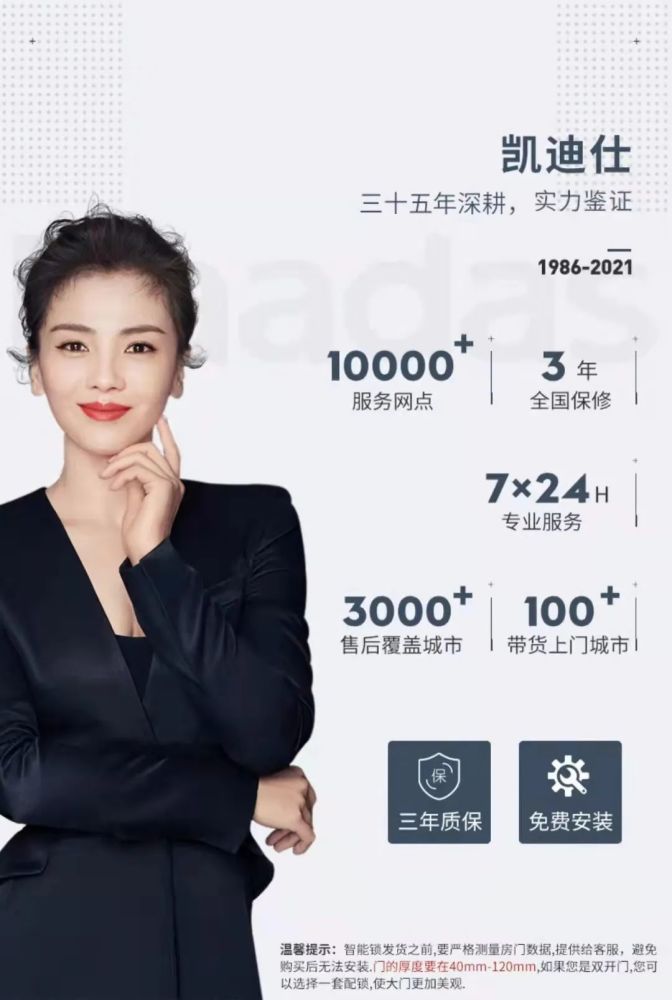 凯迪仕智能锁三店联庆钜惠空前