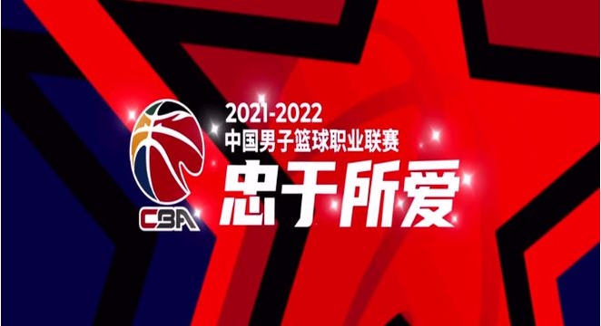 cba新赛季每队可以注册4名外援,第一阶段比赛允许观众入场