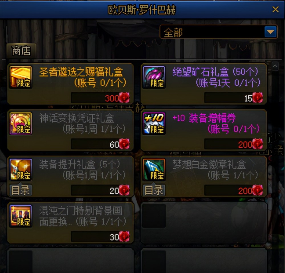 DNF远古2爆裂的信徒套大都在哪里爆？