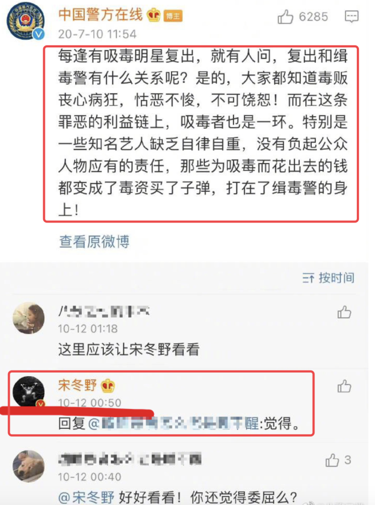 "中国警方在线"曾经发文解释过抵制吸d明星复出的原因,那些话语,看着