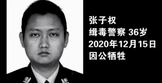 而在27年前张子权的父亲张从顺就是在侦办一起跨国贩毒案时倒在了毒贩
