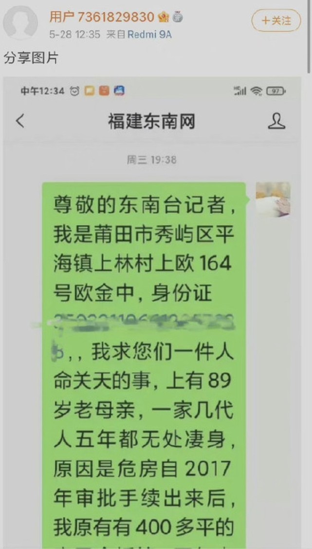 莆田2死3伤案件引广泛关注,作案动机曝光,网友唏嘘"不要欺负老实人"