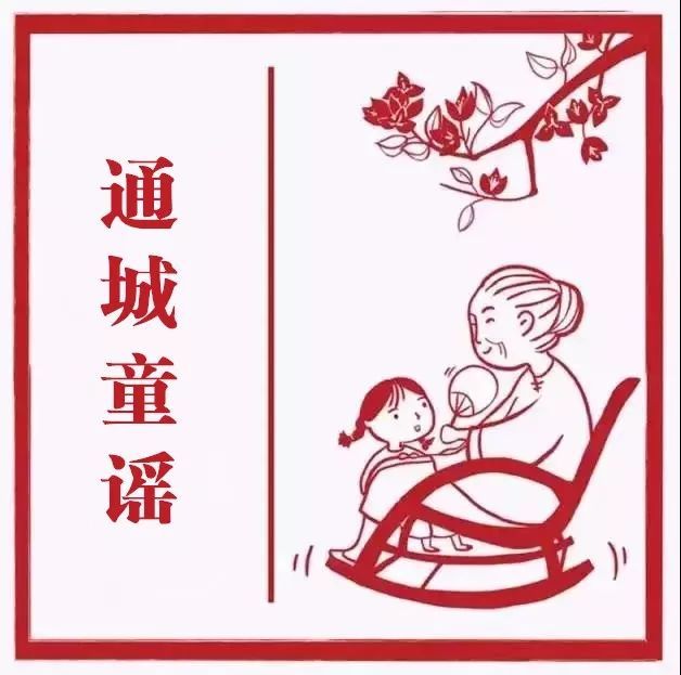 失传已久的通城童谣,你还会咵么(收藏给孩子听)