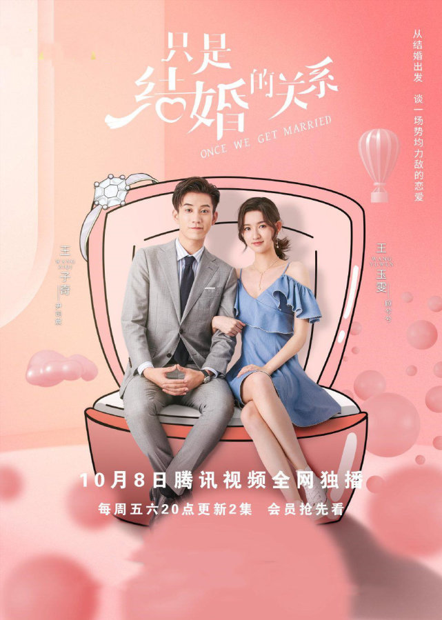 该剧改编自香网热门小说《闪婚总裁契约妻》.