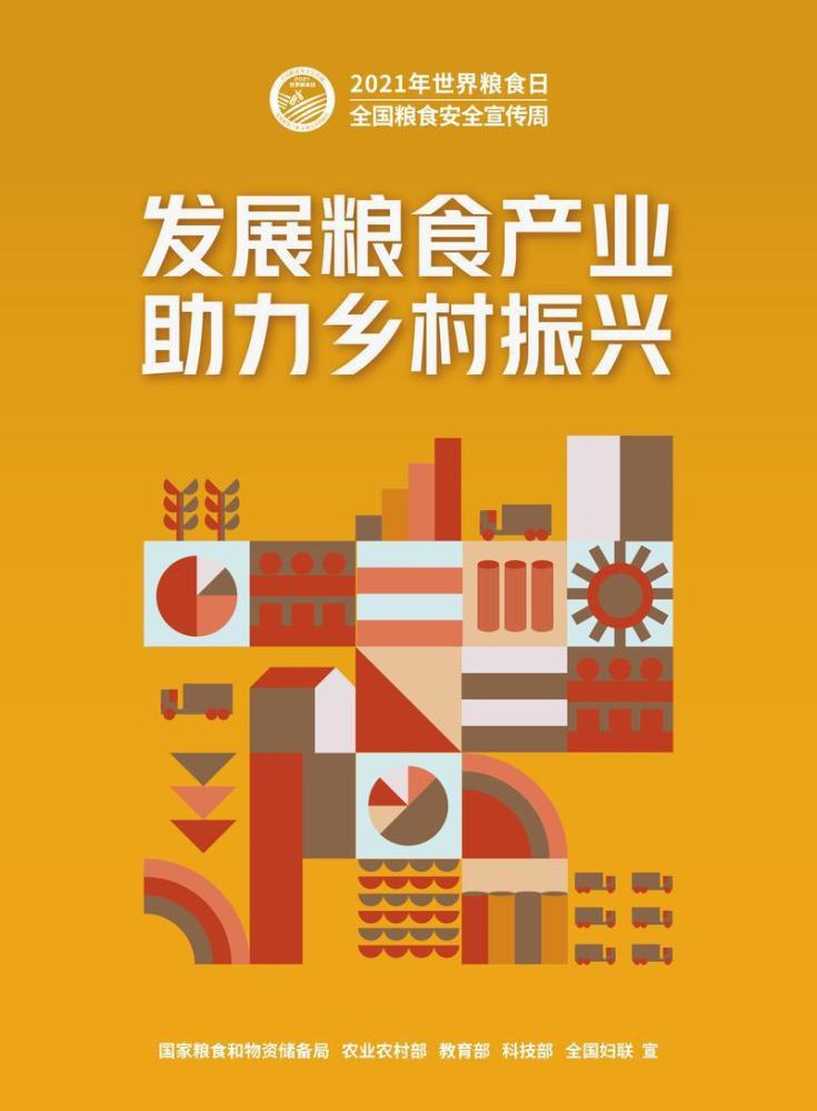 而活动展板也将向市民直观展现目前世界粮食情况,我国粮食安全保障