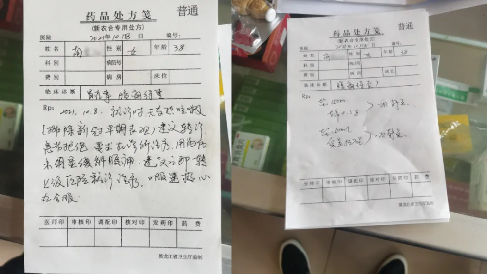 村医未明确诊断情况下对死者用药 并伪造门诊日志,处方 10月11日