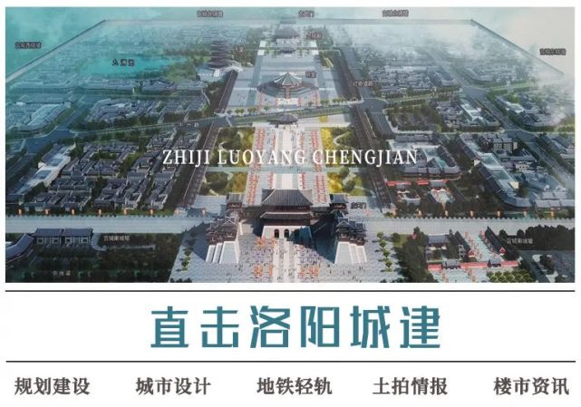 随着2020年央视中秋晚会在应天门的成功举办,向世界和国人展示了洛阳