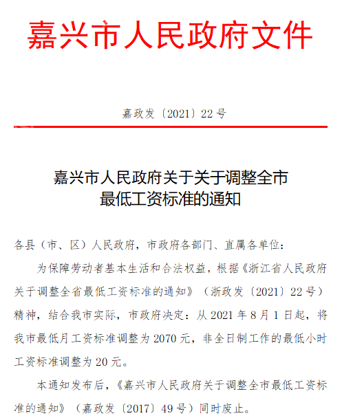 嘉兴58同城招聘_成都58同城招聘精准推广是什么 怎么收费(4)