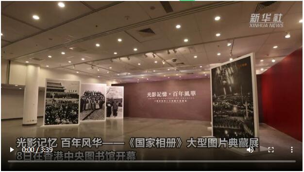 展出的图片绝大部分是从新华社中国照片档案馆1000多万底珍贵馆藏照片