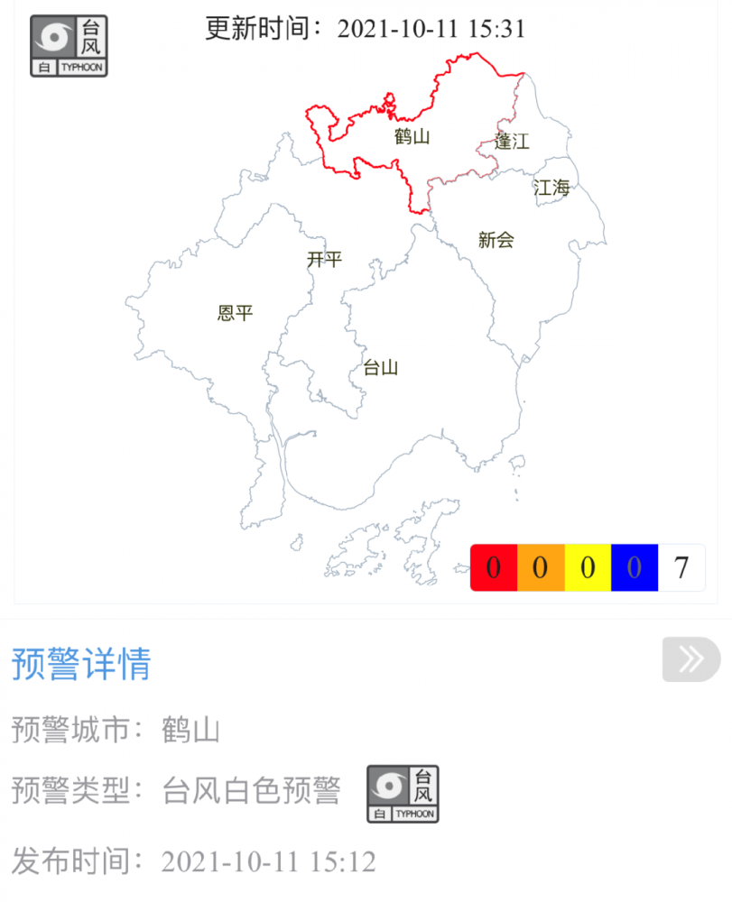 台风"圆规"靠近!鹤山发布白色预警!新一轮狂风暴雨来袭!