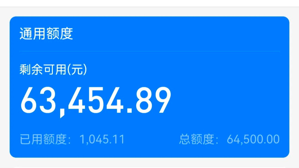 一夜之间支付宝再次提额网友花呗6万借呗13万