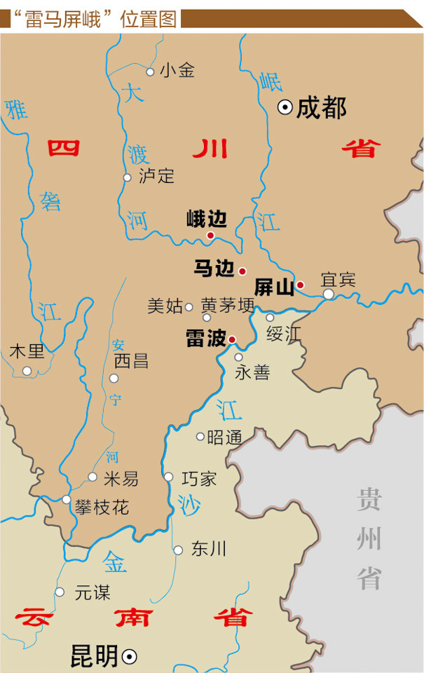 马边彝族自治县,峨边彝族自治县属于乐山市,屏山县属于宜宾市,"雷马屏