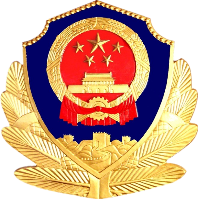 邯郸多区公安分局发布公告!
