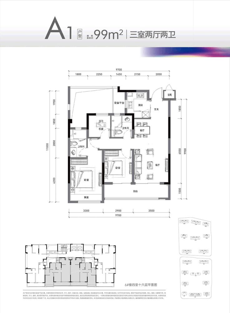 刚需必看精装22w带泳池地铁旁绿城品质楼下综合体