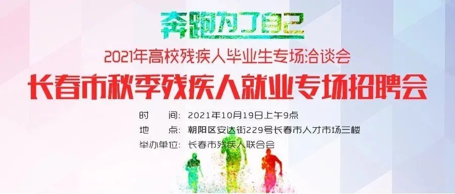 长春会计招聘_长春招聘工业成本会计招聘会人才简章(4)