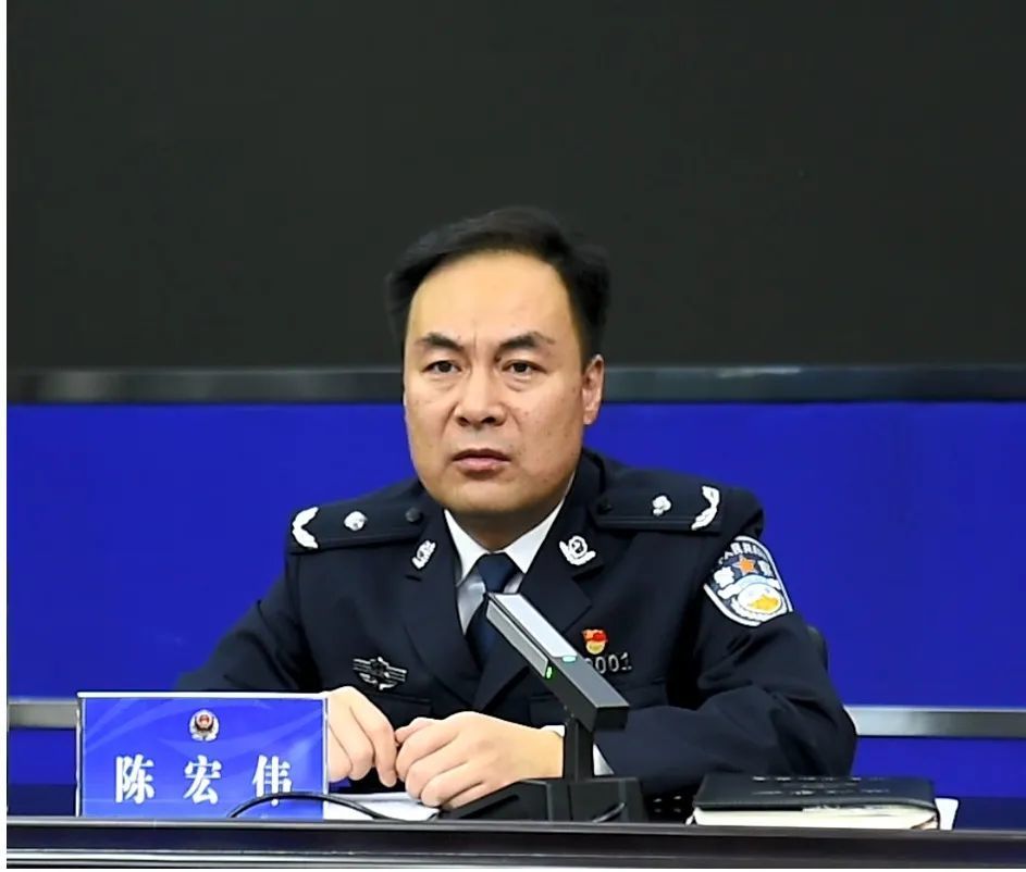 副市长,公安局长陈宏伟出席会议并讲话.