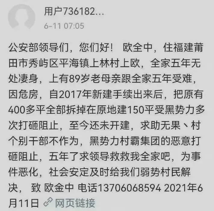 莆田重大刑案2死3伤凶手作案动机却令人破防全网竟为其求情