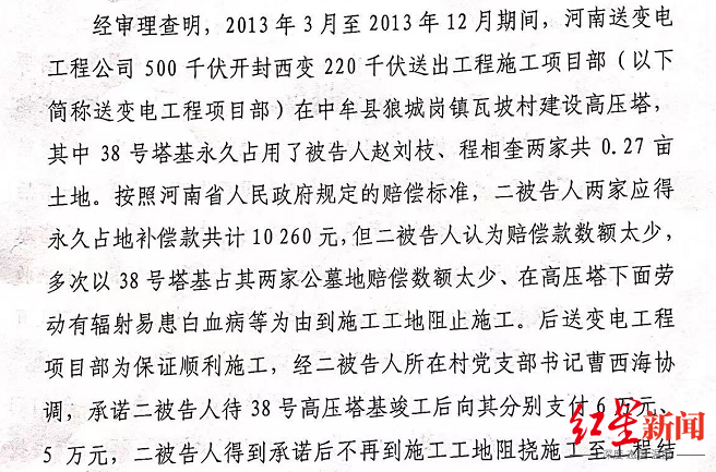 河南省中牟一起占地纠纷背后:两农民从被判敲诈勒索,寻衅滋事罪到无罪