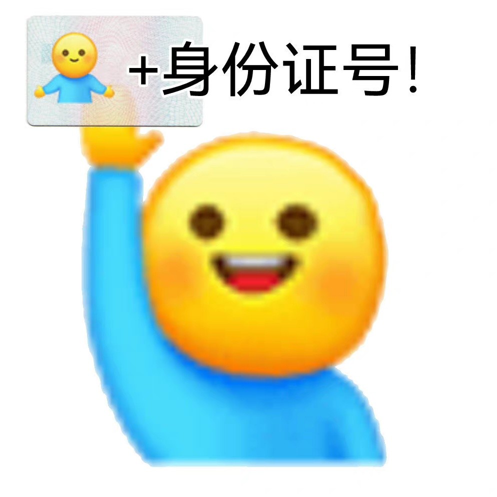 表情包超实用举手表情包