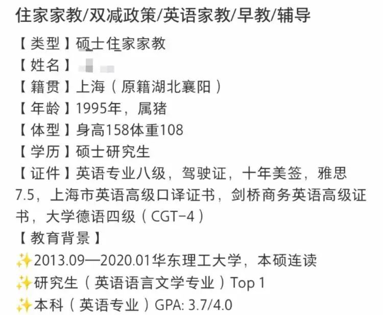 “高端家政”月薪2-5万元 背后竟是这种业务……