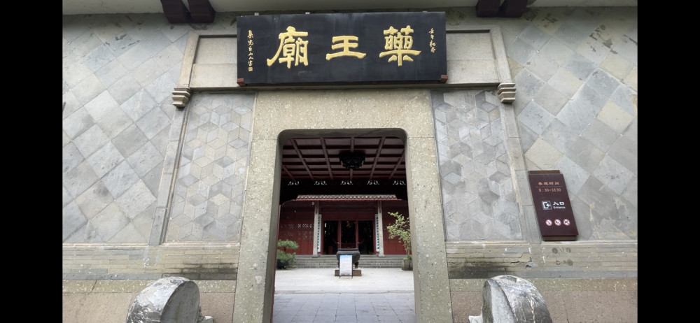杭州城的主要景点都集中在西湖沿岸和吴山一代,然而吴山上有个药王庙