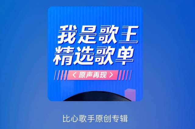 吉克隽逸听你唱歌鱼耳音乐我是歌王圆满收官乃万倾情献唱