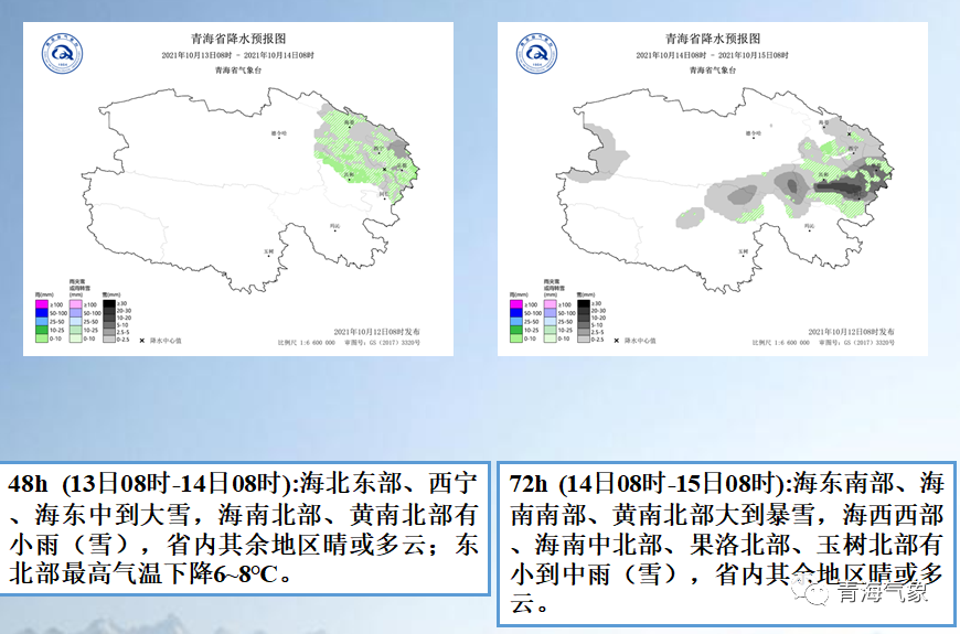 全省主要城镇天气预报