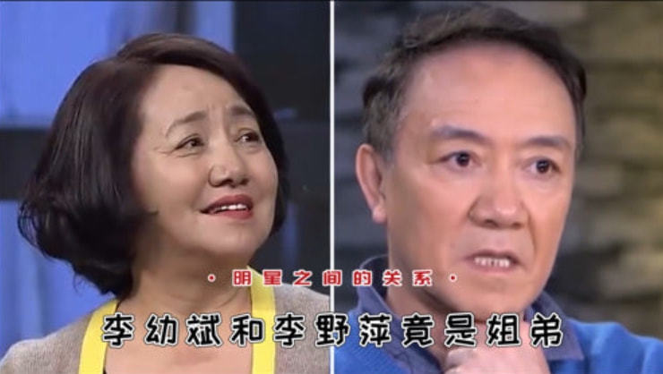 同父同母不同命,李野萍和丈夫相伴到老,李幼斌2婚娶小