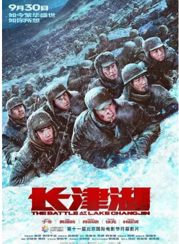 长津湖观影感是致敬先烈是威武不屈是敢打必胜