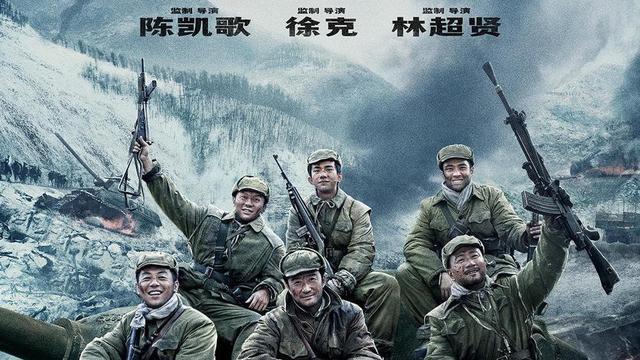 2021国庆档推荐看的电影《长津湖》
