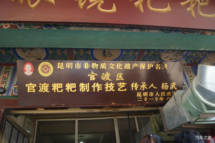昆明西山行13云南昆明官渡古镇景区六