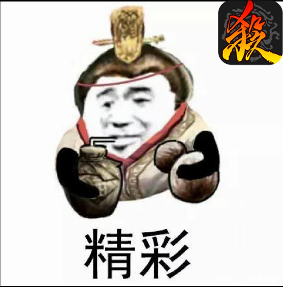 "——好嘞古锭刀,酒,杀"犯大吴疆土者,盛必击而破之"无双,万军取首