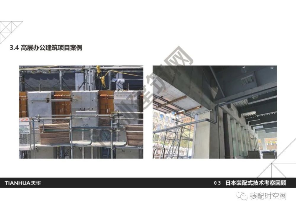 装配式建筑美国欧洲日本的预制混凝土建筑技术及项目案例