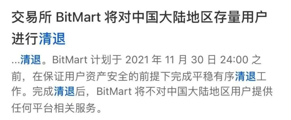 虚拟货币交易和挖矿可能要负法律责任还在玩虚拟币的要注意了