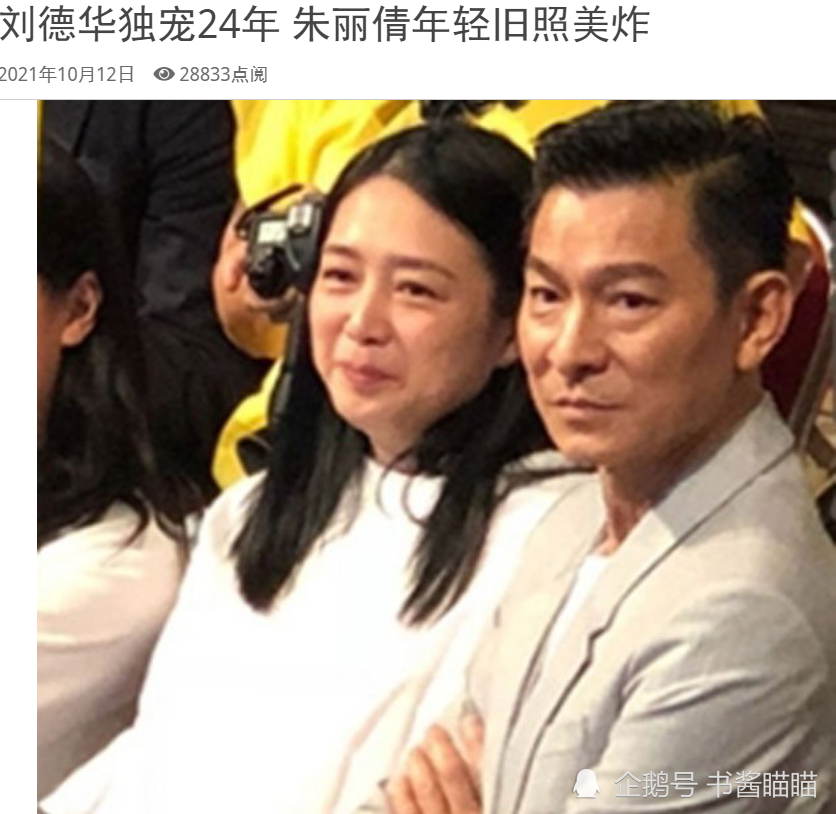 从拼尽全力保护朱丽倩到女儿诞生和曝光刘德华的岁月静好靠忍换来的