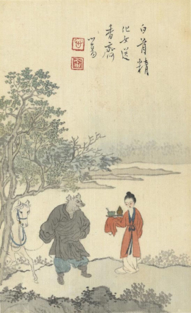 看台北故宫所藏“西山逸墨”，近百件溥心畲画作展出-腾讯新闻