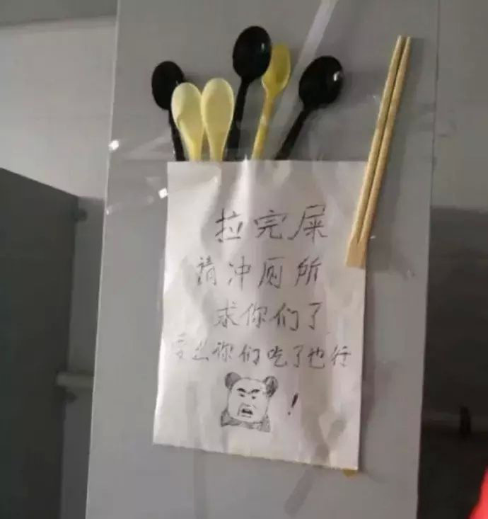厕所给配勺子太人性化了吧!自产自销了