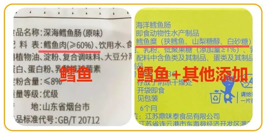 从图上就能发现,所谓的鳕鱼糜,其实就是 鳕鱼肉加了一些添加做成的.